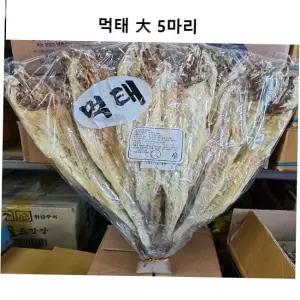 명태포 시원한 국물 찜에 맛있는 먹태大5마리