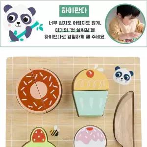 소근육 디저트썰기퍼즐 소꿉놀이 장난감 쿠킹 요리 엄마놀이