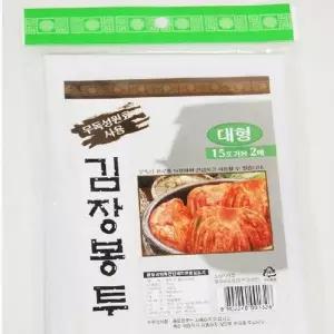 ksr (SM)김장봉투 2매-대형 15포기용 분리수거비닐