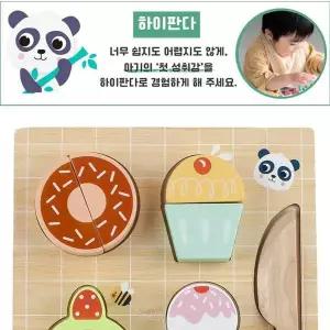 소근육 디저트썰기퍼즐 소꿉놀이 장난감 쿠킹 요리 엄마놀이