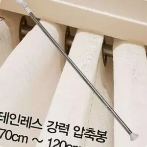 현관문커텐봉 베란다 드레스룸 길이조절 못없이설치 원형옷봉