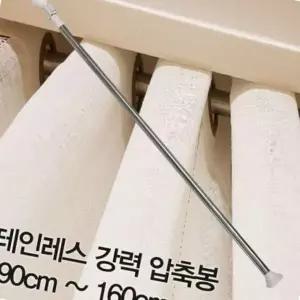 [골드스마일]드레스룸압축봉 현관문 커튼봉 강력한 다양한사이즈 곡선압축봉