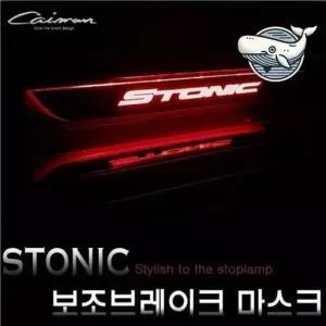 운전 보조 브레이크 마스크 간편 장착 차량