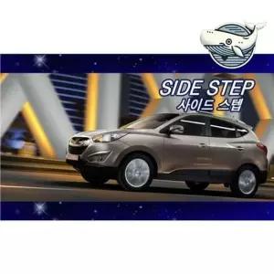 전용 스텝바 사이드스텝 세트커플 좌우 등판