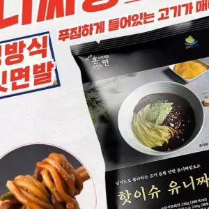 고기가득유니짜장 단체납품 간편식사 순수원재료 핫이슈 고기가득 460g 15개 유니짜장면