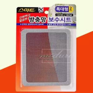 [골드스마일]아파트창문방충망보수시트 베란다 방충망보수밴드 창문