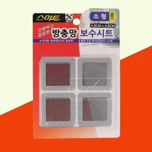 [골드스마일]아파트창문방충망보수시트 스몰 방충망보수밴드 다용도