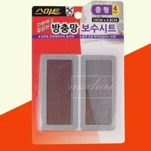 [골드스마일]아파트창문방충망보수시트 작은사이즈 방충망보수밴드 보수