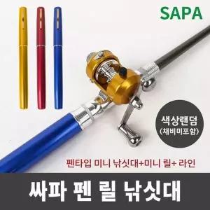 [RIZPICK]ksr 볼펜형 릴 빙어 피라미 낚시대세트 얼음 여름휴가 색상랜덤