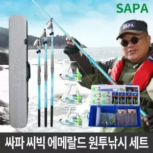 [RIZPICK]ksr 홈 쇼핑 싸파 SEABIG 에메랄드 원투낚시 풀세트 바다낚시