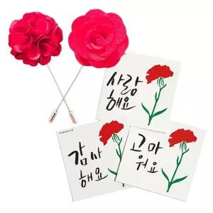 어버이날 스승의날 카네이션 부토니에+감사카드 1매 FXx5+9Qed