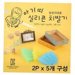 아기띠치발기 아기띠 실리콘 치발기 x 실리콘치발기 2P 5개