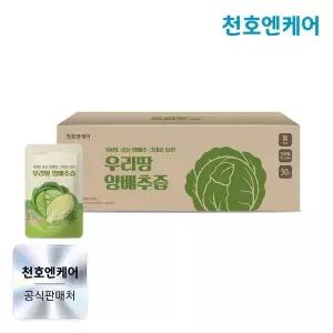[NS홈쇼핑][천호엔케어] 그대로 담은 우리땅 양배추즙 90ml 30포 x 1박스..[35619210]
