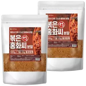 국산 볶은 홍화씨 분말 가루 500g 2개 