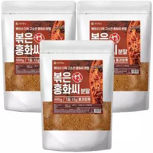 국산 볶은 홍화씨 분말 가루 500g 3개 