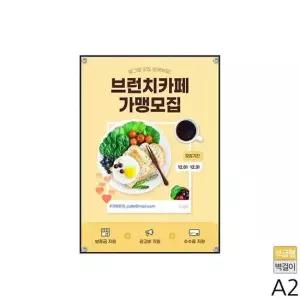 고리형 A2 액자 보급형 자석부착식 FF 광고판 안내판 메뉴판