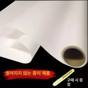 창호지 문 창호지 운용지 무늬 종이 강추 순백 순백색 도배 방수 상죽