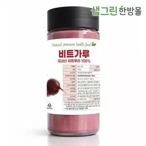 국산 100% 레드 비트 분말 가루 250g