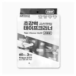 초강력 사선컷팅 테이프크리너 리필 3P (16cm)