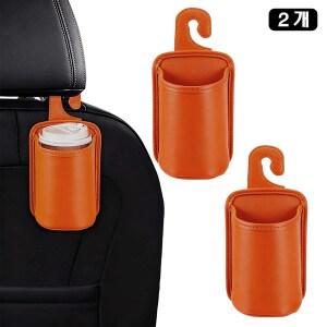 [루베이/차량 정리] 가죽 차량용 컵홀더 음료 보관 안전 운전 핸드폰/잡화/티슈