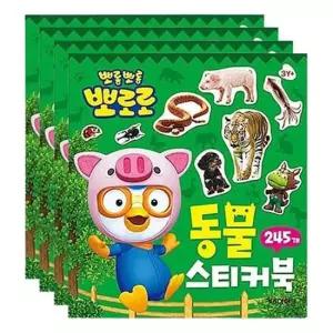 조카선물 뽀로로 미니 동물 스티커북 어린이 미술 놀이북 4P