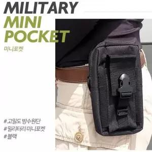 밀리터리 힙백 힙팩 힙색 보조가방 힙쌕 등산 허리가방 밀리터리룩