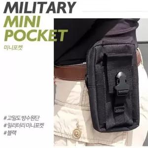 [알티피아]밀리터리 힙백 힙팩 힙색 보조가방 힙쌕 등산 허리가방 밀리터리룩