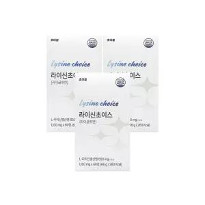 라이신 초이스 60정 3박스 대나무수액 쌀겨 레몬밤 비타민 아연
