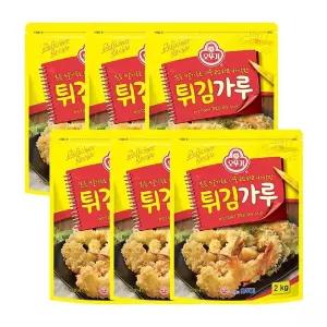 튀김가루 2KG 6개 튀김분 용가루 분말 업소용 바삭한 고소한