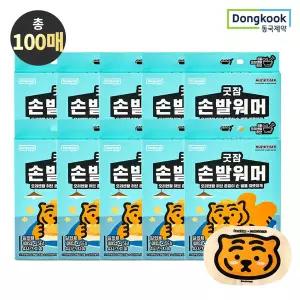 [동국제약] 굿잠 손발워머 무직타이거 콜라보 10개입 10박스 (총 100매)