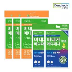 [동국제약] 여드름짜기 전/후 케어 스팟패치 33매 3개+ 아크큐 38매 2개