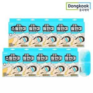 [동국제약] 굿잠 스팀안대 (카모마일향) 10개입 10박스 (총 100매) 수면안대 온열안대 발열안대 아이마스크