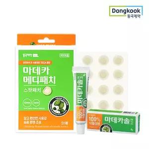 [동국제약] 마데카솔 연고8g + 마데카 스팟패치 51매