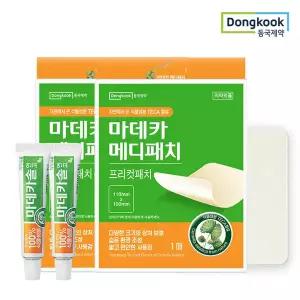 [동국제약] 마데카솔 연고 8g 2개+메디패치 습윤밴드 프리컷 2개