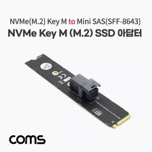 Coms Mini SAS(SFF-8643) 소켓 변환 NGFF(M.2) KEY M to 아덥터 어댑아답터 아타 SSD아 SSD SSD아타