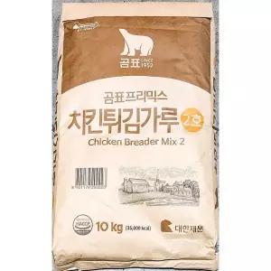 치킨튀김가루 (2호 곰표 10K)분말 바삭한 용가루 용파우더 요리
