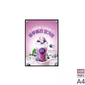 보급형 액자 고리형 FF A4 자석부착식 광고판 안내판 메뉴판