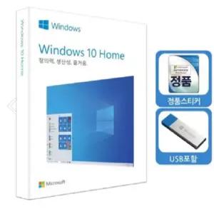 윈도우10홈 Home 처음사용자용 한글 FPP USB 영구사용 