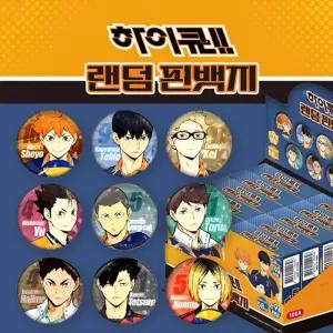 하이큐 랜덤 핀뱃지 뺏지 배지 뱃지