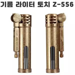 Z-556 기름 라이터 토치