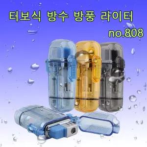 터보식 방수 라이터 no.808