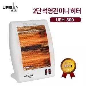 어반일렉 2단 석영관 미니히터 UEH-800 전기난로 스탠드형 온풍기 소형