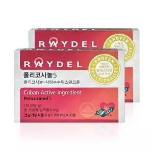 [레이델] 폴리코사놀5 200mg x 30정 x 2박스 WYS