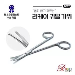 리케이 고급 귓털가위(PS-136)애완동물 애견위생 강아지귓털제거 귓털 미용 귓털제거용 반려귓털관리 귓털