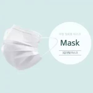 ( )리셀 일회용 3중 필터 마스크개별포장 50매