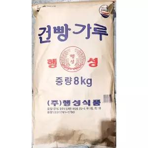 건식 빵가루 (행성 8K)건분말 파우더 파우다 분말 빵더 빵다