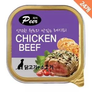 피어 사각캔 닭고기+소고기 100g x24강아지 습식 간식 통조림 노령견 건강한재료 맛있는 좋은 단백질