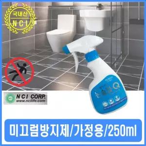 화장실욕실 현관입구 식당주방바닥 논슬립미끄럼방지타일코팅제 타일제 넌슬립 방지제 넌제 코팅제 안전 안