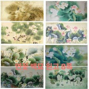 민화 연꽃 그림 그리기 민화도안 연화도 도안 Q015 8폭