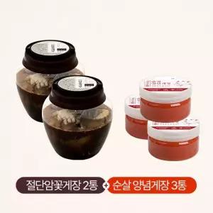 국내산 게장 2종 세트(간장2kg×2통+순살양념100g×3통)